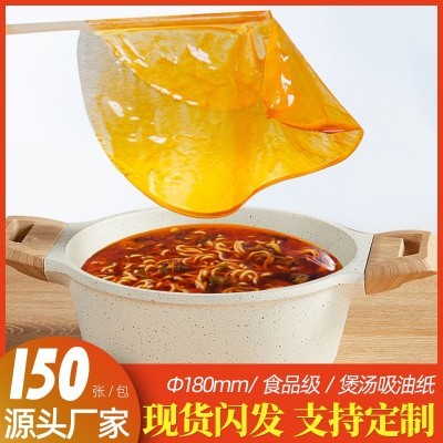 日本厨房炖汤煲汤吸油纸18cm 食品级油炸除油纸吸油布过 滤油纸