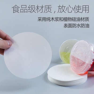 密封98口径一次性奶茶防漏纸 批发90口径杯子饮品咖啡 奶茶防溢纸图2