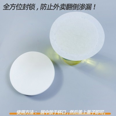 密封98口径一次性奶茶防漏纸 批发90口径杯子饮品咖啡 奶茶防溢纸图5