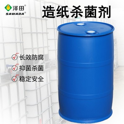 造纸杀菌剂 纸浆杀菌除臭剂图5