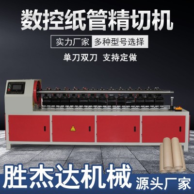 数控纸管精切机 纸芯分切机PP/PVC全自动纸管切割机 切纸管机图4
