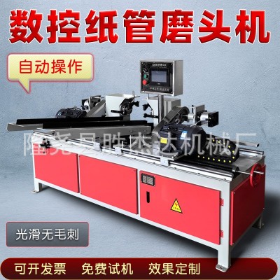数控纸管磨头机全自动纸管磨边机纸筒抛光机切纸管机制作图4