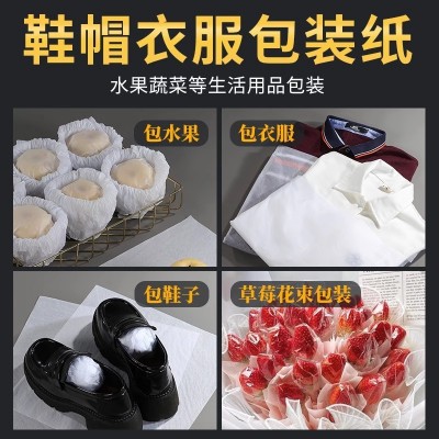 拷贝纸现货白色衣服鞋防潮纸礼品包装袋半透明红酒雪梨纸厂家批发