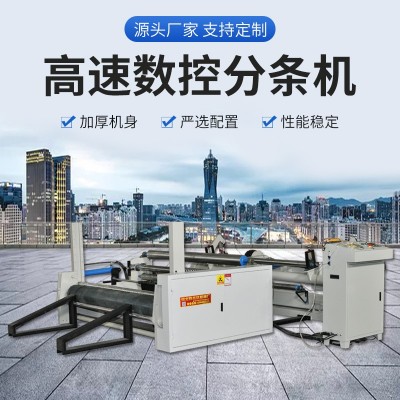 数控卷纸分条复卷机 原纸分切收卷机分割卷纸机 全自动单轴复卷机图2