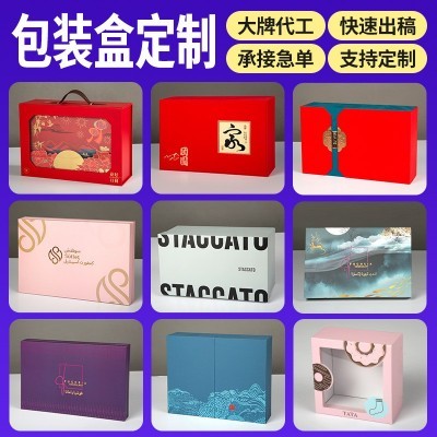 2025新年彩盒盲盒包装年货礼品包装盒伴手印刷礼品盒通 用蛇年礼盒