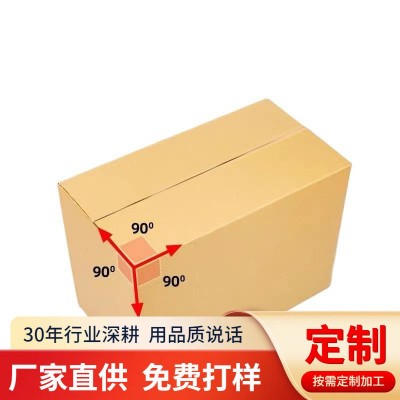 五层加厚硬大纸箱定制小批量100个起纸箱厂家三层瓦楞纸板 箱定制