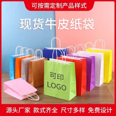 现货牛皮纸袋手提纸袋定制logo加厚服装购物袋生日伴手礼品纸袋子