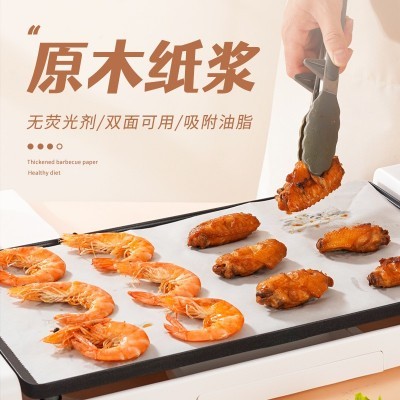 烘焙烧烤纸硅油纸方形吸油纸烤盘烤箱蛋糕披萨食品级不沾防油纸