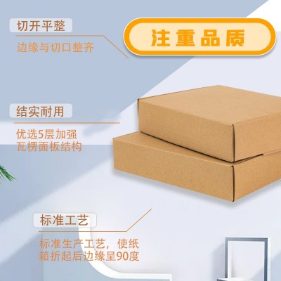 厂家直发快递纸箱物流搬家打包纸箱空白特硬瓦楞快递打包盒1-12号图4