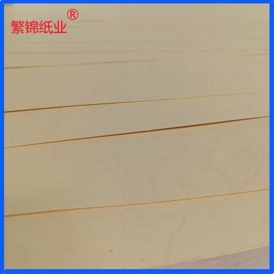 进口封面纸皮纹纸230g进口蓝色皮纹纸进口卡纸封面纸白色A3+粉色