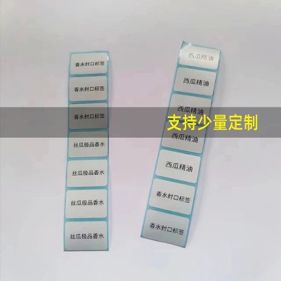 香水精油小白盒喷雾剂防晒霜水杯包装盒扇子笔胶水香薰画笔包装盒图2