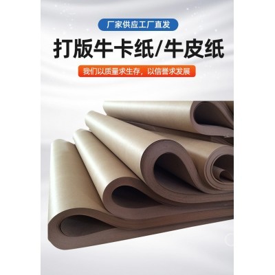 供应船舶物料用纸牛皮垫纸120g牛皮纸包装材料纸防油纸铺地板纸图5