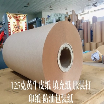 供应125g牛皮纸CAD绘图切割纸手工环创牛皮纸铺垫纸耐折防油水纸