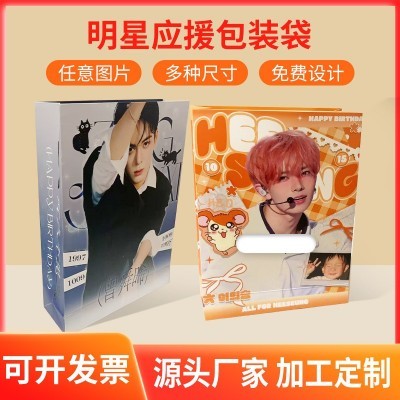 明星应援必备手提袋周边礼品袋演唱会粉丝团体线下活动礼品赠送袋图3