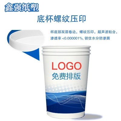 加厚一次性纸杯免费设计logo广告热饮杯奶茶杯咖啡一次性杯子杯图2