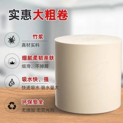 5斤18卷卫生纸家用批发无芯卷纸大卷厕所擦手纸巾图5