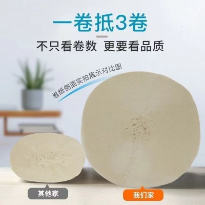5斤18卷卫生纸家用批发无芯卷纸大卷厕所擦手纸巾图2