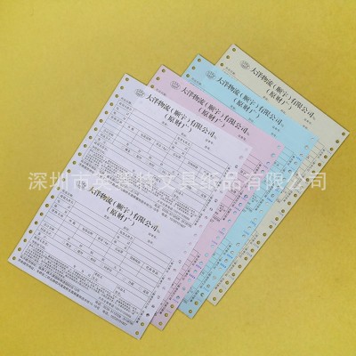 复写纸三联物流运单表格印刷打号码 编码四联电脑机打物流托运单图2