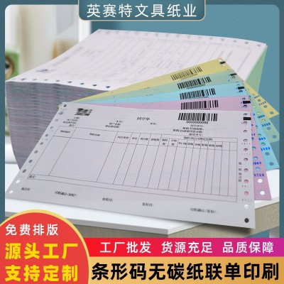 复写纸三联物流运单表格印刷打号码 编码四联电脑机打物流托运单图6