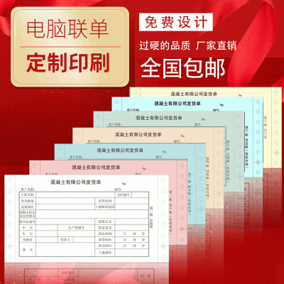 复写纸三联物流运单表格印刷打号码 编码四联电脑机打物流托运单图4