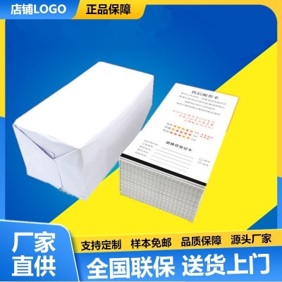 热敏发货单打印纸销售专用纸出库单打印纸售后单黑标热敏打印纸