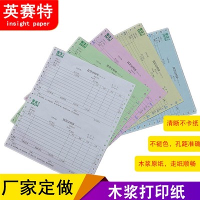 厂家针式打印纸出库单印刷 三联四联发货单 复写电脑纸表格印刷