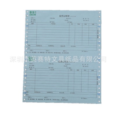 厂家针式打印纸出库单印刷 三联四联发货单 复写电脑纸表格印刷图2