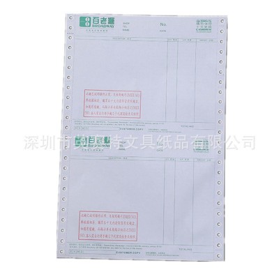 厂家针式打印纸出库单印刷 三联四联发货单 复写电脑纸表格印刷图4