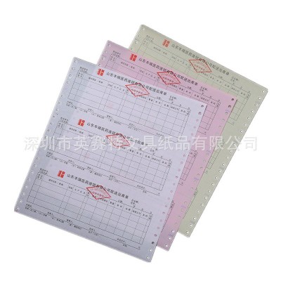 厂家针式打印纸出库单印刷 三联四联发货单 复写电脑纸表格印刷图3