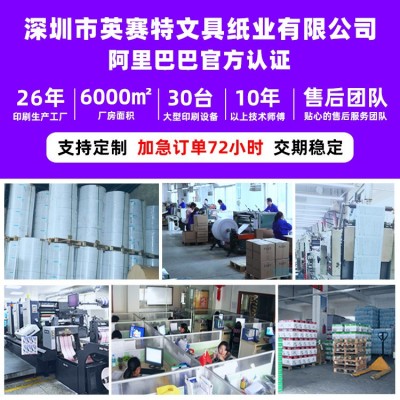 表格印刷多联打号喷条码物流运输单 抽拉式背胶物流托运单图3