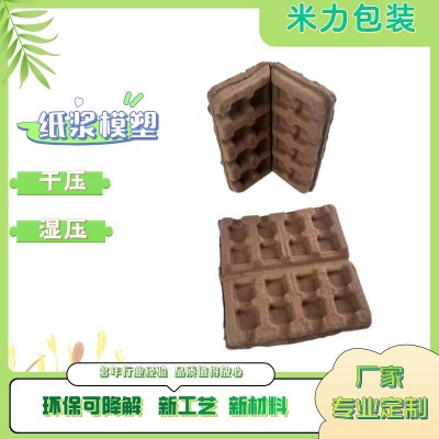 纸浆模塑 环保生活 可降解纸浆盒 首饰盒 香皂盒各种纸盒来图打样