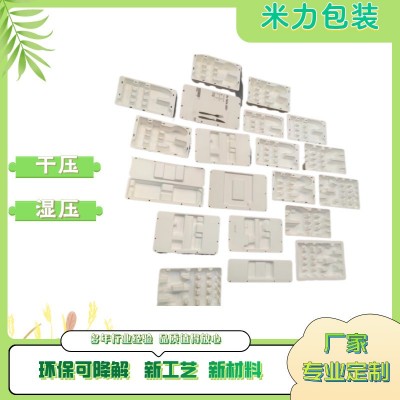 纸浆模塑餐具盒湿压防潮包装环保可降解材料塑膜防震内衬防尘纸托