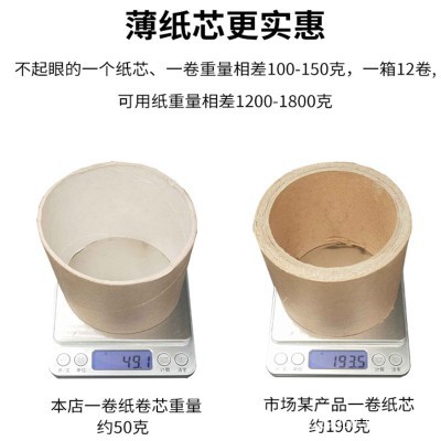 厕所大卷纸大盘纸卫生纸酒店家用大卷大量批量厂家批发厕纸手纸巾图2