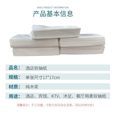 酒店纸巾抽纸面巾纸商用客房宾馆Ktv实惠装整箱大量批发工厂直销图2