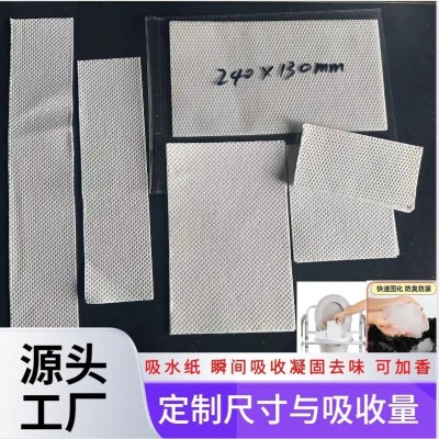 各类马桶吸水纸垫呕吐袋香味吸水棉尿袋吸尿纸垃圾袋吸液凝固凝胶