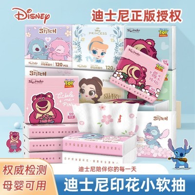 sunde印花纸巾可爱草莓熊卡通彩色印花抽纸便携小包装工厂批发