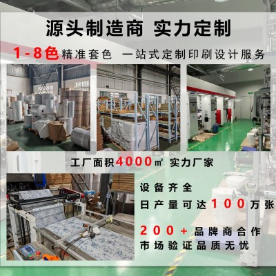 25年新款 17g现货雪梨纸清冷 白山茶花图案拷贝纸现货 礼品包装纸图4