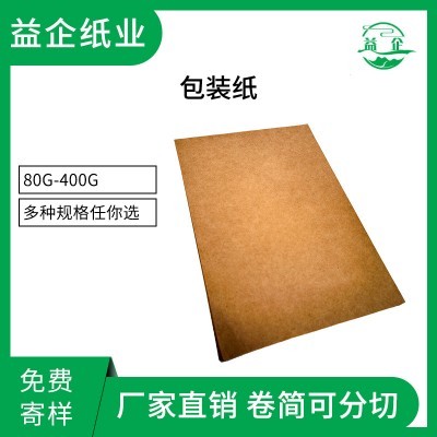 源头厂家工业包装纸 食品用包装纸 五金防锈纸卷筒防水包装纸批发图5