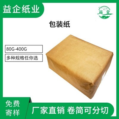 源头厂家工业包装纸 食品用包装纸 五金防锈纸卷筒防水包装纸批发图2