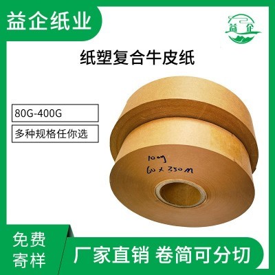 牛皮纸卷筒纯木浆缓冲牛皮纸原色牛皮纸模切防粘纸加工牛皮纸卷图3