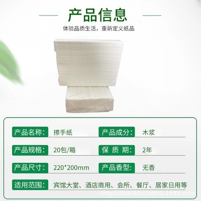 擦手纸酒店商用厨房纸厕所加厚抽纸干手纸檫手纸纸巾工厂整箱批发图5