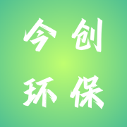 河北今创环保科技有限公司
