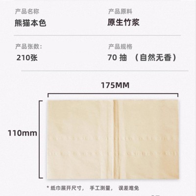 家用小包原生竹浆纸巾抽纸本色纸抽家用卫生纸面巾纸餐厅 餐巾纸图3