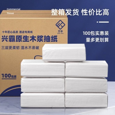 商用抽纸整箱批发酒店专用纸餐饮用卫生纸实惠装抽纸饭店 专用纸巾图2