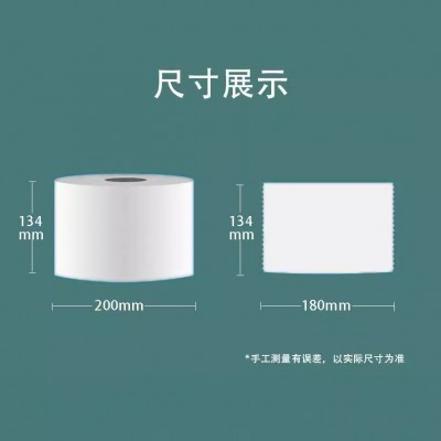 元迪中心抽宽卫生纸134180双层水溶珍宝卷纸商用中心抽取式大盘纸图2