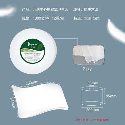 中心抽卫生纸2层加厚省纸大卷纸原木浆水溶中间抽取式大盘纸厕纸图2