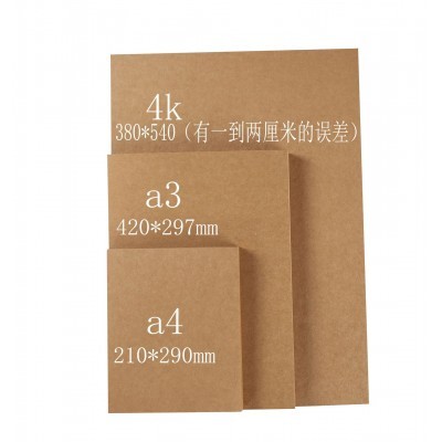 4k牛皮卡纸硬卡纸a3a4幼儿园手工画画diy硬纸250g绘画美术纸8k图4