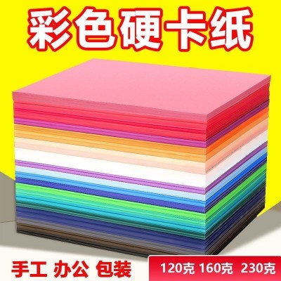 20张彩色a4纸软纸硬卡纸复印纸A4幼儿园手工用diy儿童长方形折纸图5