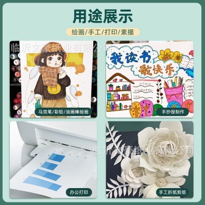 白卡纸 a4白纸 荷兰白卡A3卡纸白色卡纸250克画画手工美术硬卡纸图4