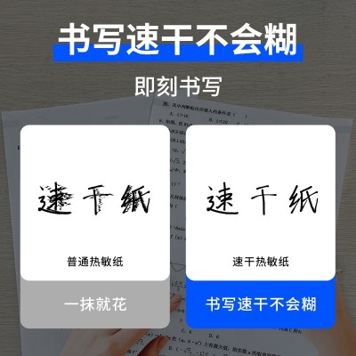 A4热敏纸打印纸210mm高清喵喵机错题打印速干折叠纸200张/包图2